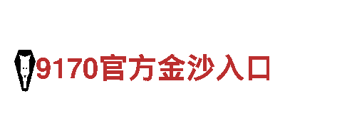 乐鱼APP是不是黑平台-孟州市高新技术企业